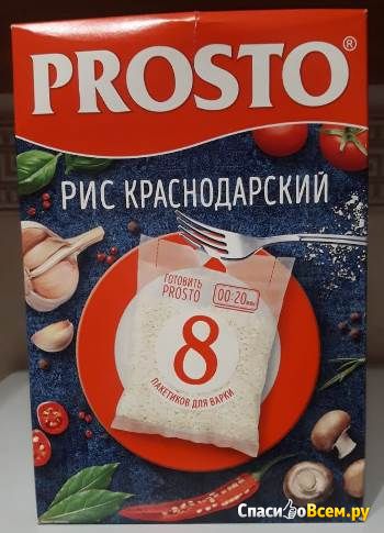 Рис краснодарский в пакетиках для варки Prosto