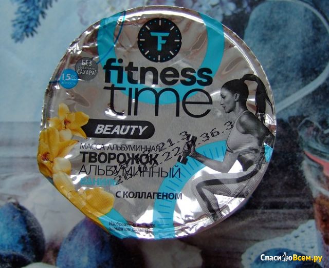 Масса альбуминная  "Творожок альбуминный"  Fitness time Beauty со вкусом ванили с коллагеном