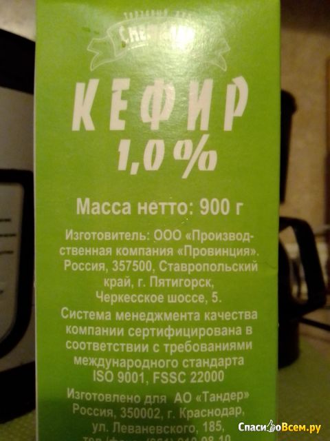 Кефир "Сметанин" 1%