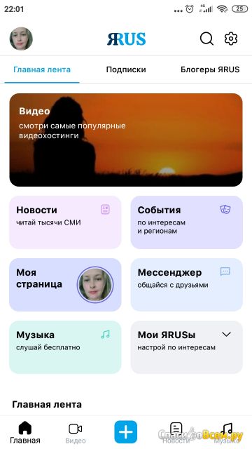Социальная сеть ЯRUS yarus.ru