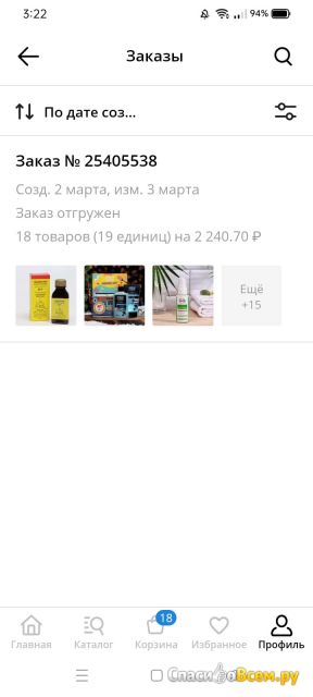 Интернет-магазин sima-land.ru