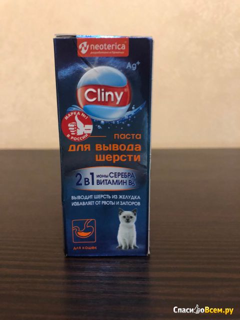 Зубной гель для вывода шерсти для кошек Cliny с ионами серебра