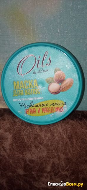 Маска для волос Parli Cosmetics «Oils de Luxe» Роскошные масла Аргана и Макадамия