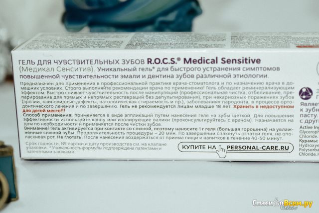 Реминерализирующий гель для укрепления зубов R.O.C.S Medical Minerals Fruit 0+