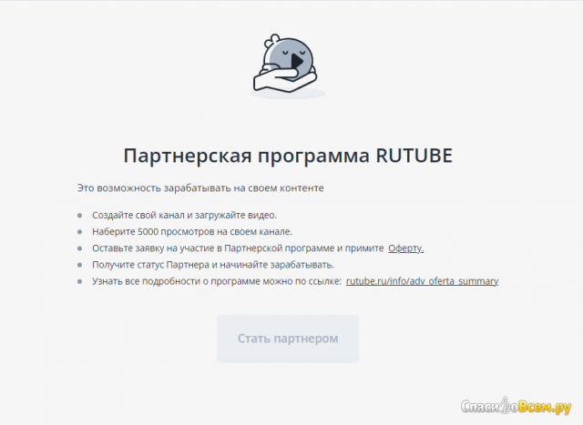 Видеохостинг Rutube.ru