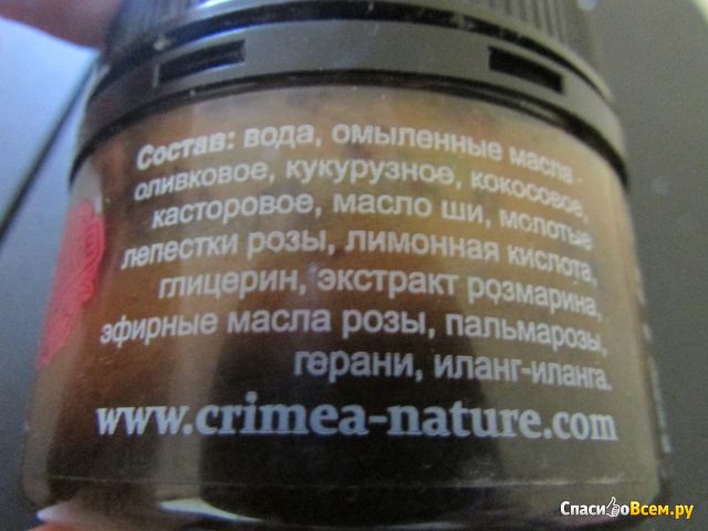 Мыло мягкое травяное натуральное Бельди Розовое "Крымская Натуральная Коллекция"