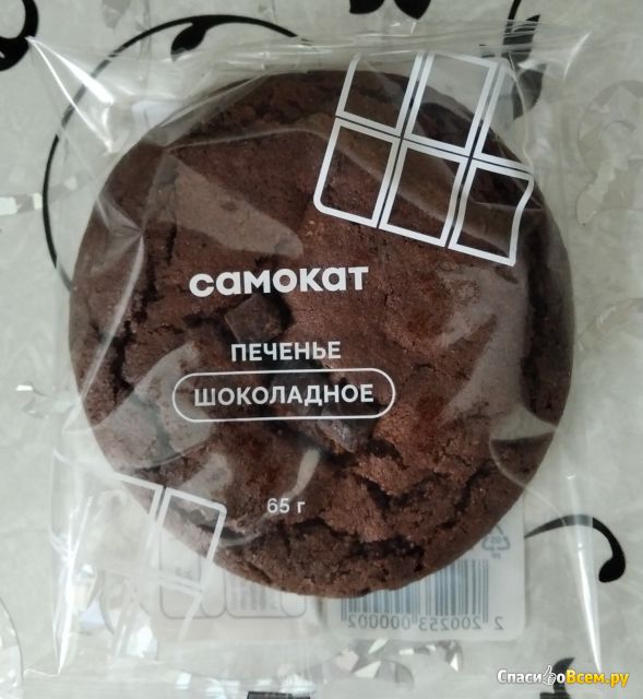 Печенье Самокат шоколадное