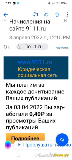 Сайт 9111.ru