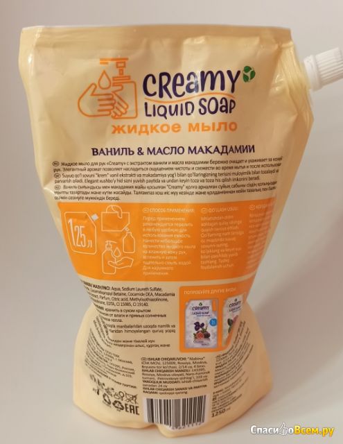 Жидкое мыло Creamy Liquid Soap ваниль и масло макадамии