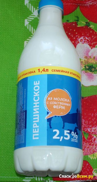 Молоко "Першинское" 2,5%