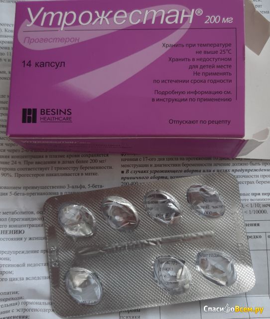 Гормональный препарат Утрожестан