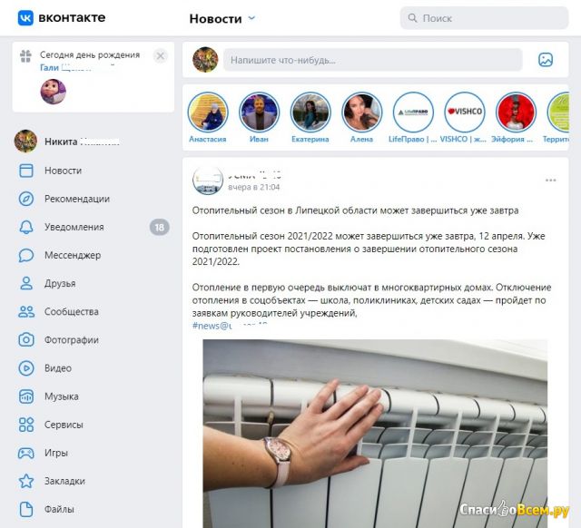 Социальная сеть Вконтакте (vk.com)