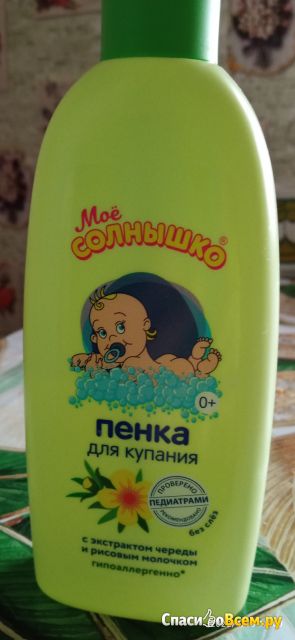 Детский шампунь "Мое солнышко" с экстрактом ромашки и рисовым молочком