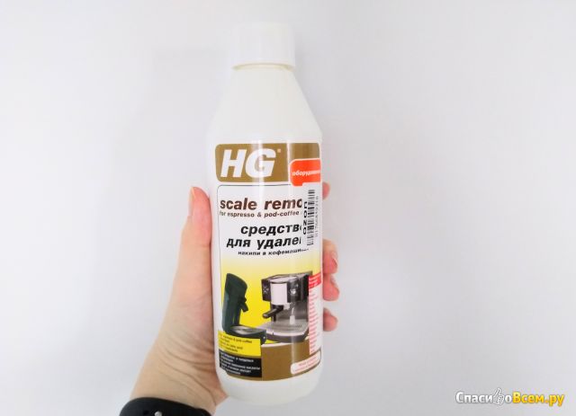 Средство для удаления накипи в кофемашинах HG Scale remover