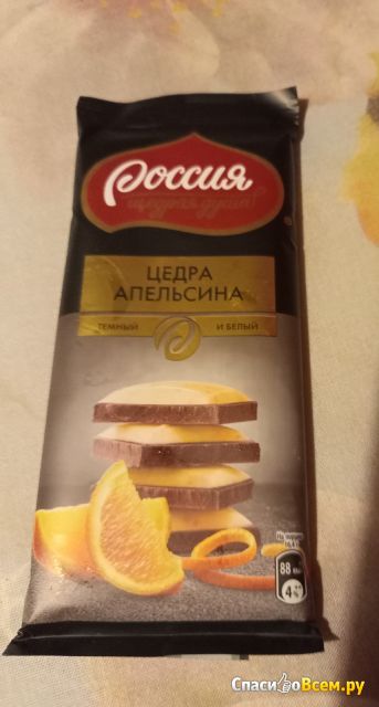 Тёмный шоколад и белый шоколад "Россия щедрая душа" цедра апельсина