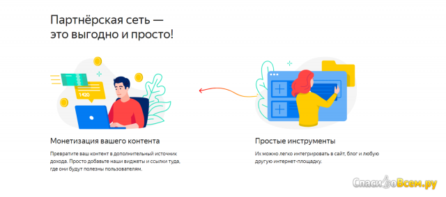 Онлайн-сервис Яндекс.Дистрибуция