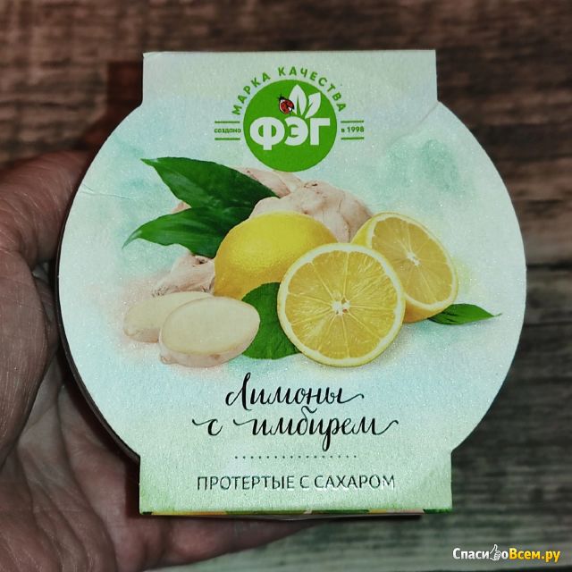 Лимоны с имбирём протертые с сахаром ФЭГ