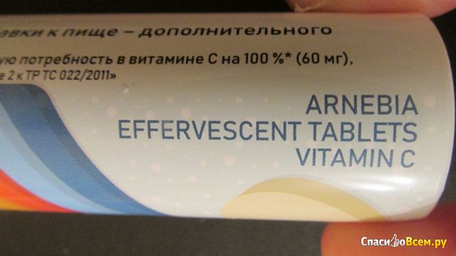 Витамин С Арнебия шипучие таблетки