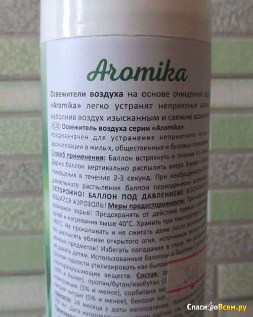 Ароматный освежитель воздуха Aromika Premium Jungle rain