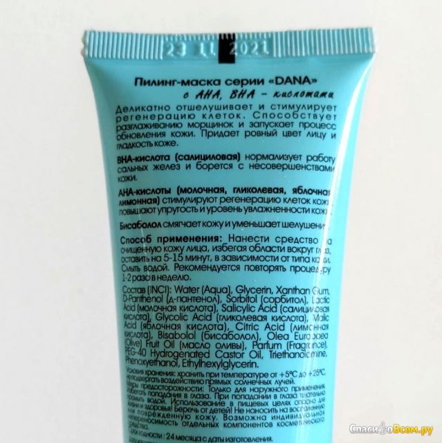 Пилинг-маска для лица Parli Cosmetics Dana с АНА и ВНА-кислотами