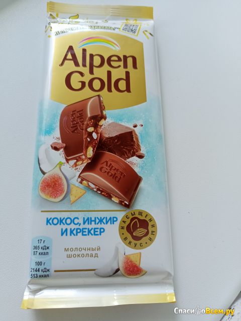Шоколад молочный Alpen Gold "Кокос, инжир и соленый крекер"