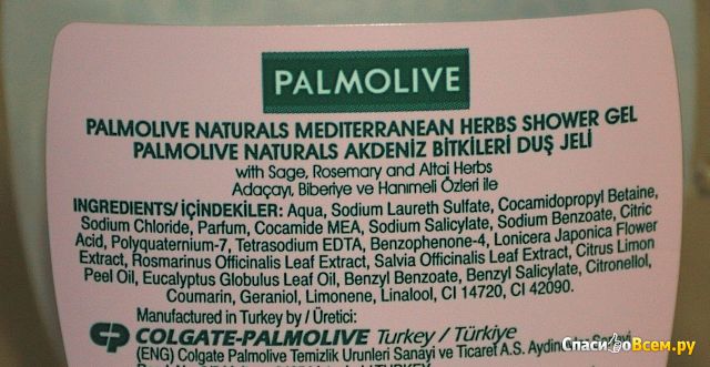 Гель для душа Palmolive Naturals "Mediterranean Herbs"