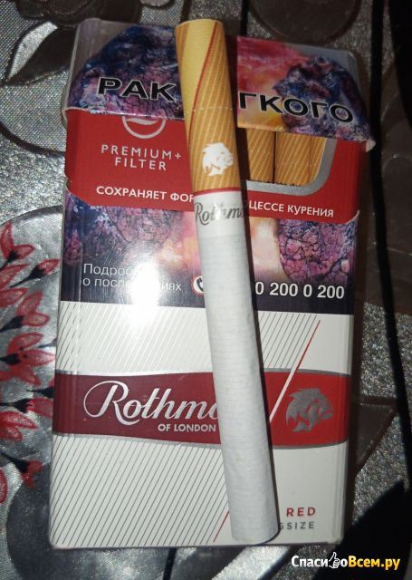 Сигареты Rothmans Red