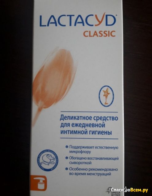 Деликатное средство для интимной гигиены Lactacyd Lotion