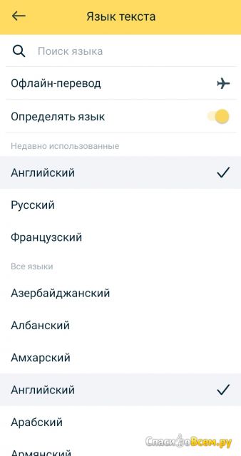 Приложение "Яндекс.Переводчик" для Android