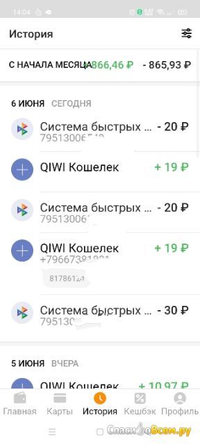 Приложение Qiwi Wallet для Android