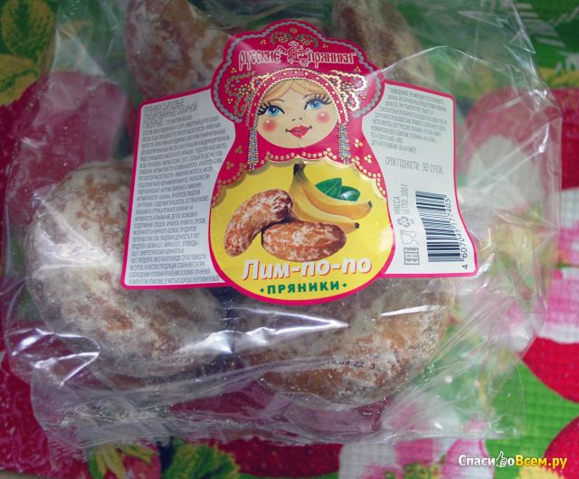 Русские пряники "Лим-по-по" сырцовые глазированные сахарной глазурью