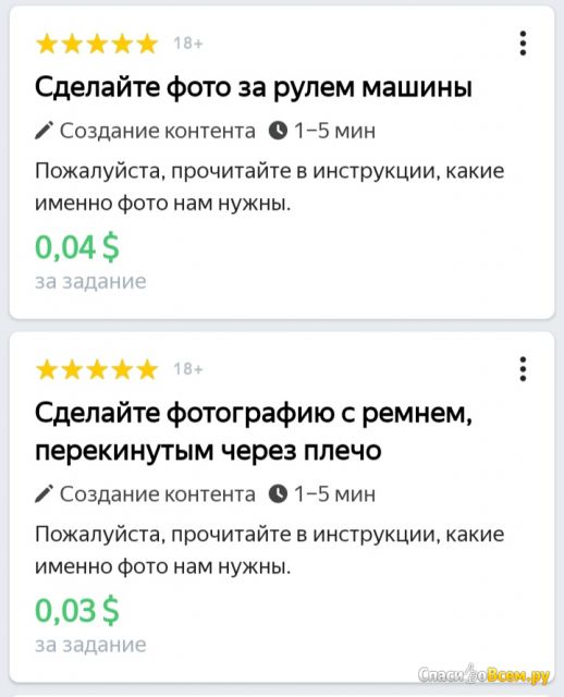 Приложение Яндекс.Толока для Android