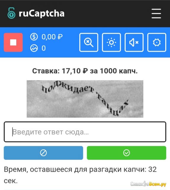 Сайт RuCaptcha.com