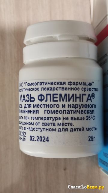 Гомеопатическое лекарственное средство "Мазь Флеминга" Гомеопатическая фармация
