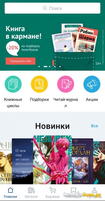 Интернет-магазин chitai-gorod.ru
