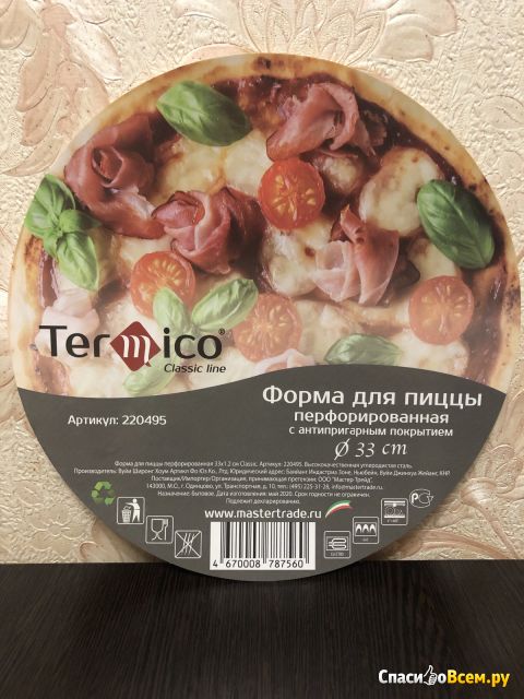 Форма для пиццы перфорированная Termico 33 см
