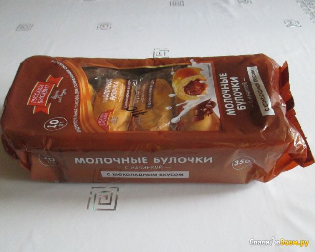 Молочные булочки с начинкой с шоколадным вкусом "Русский бисквит"