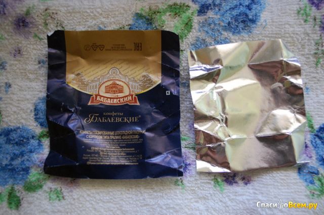 Конфеты глазированные шоколадной глазурью с корпусом типа пралине "Бабаевские"