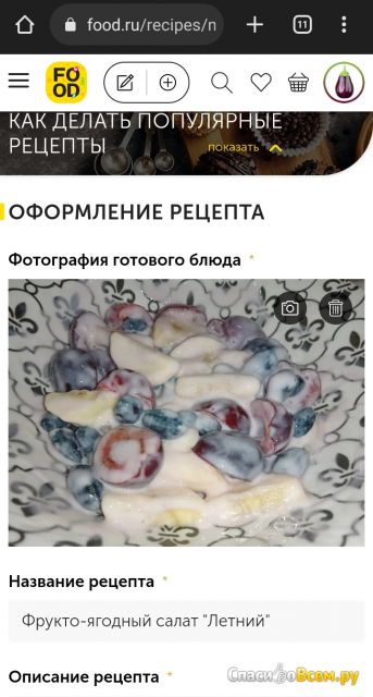 Сайт Food.ru