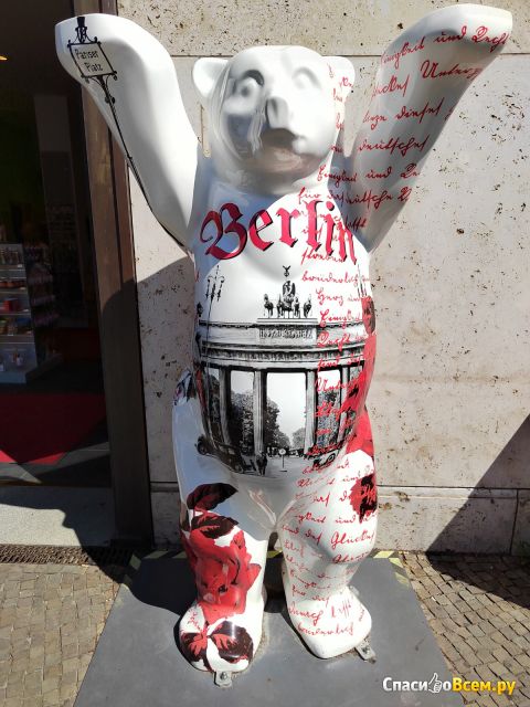 Город Берлин (Германия)