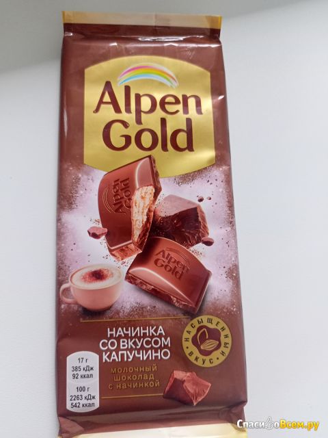 Молочный шоколад Alpen Gold "Капучино" с начинкой