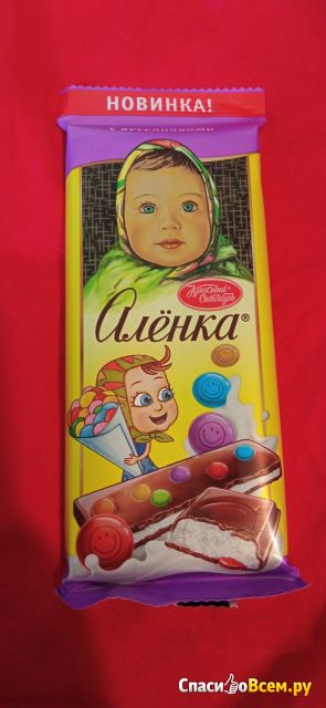 Молочный шоколад Красный октябрь "Аленка" с веселинками