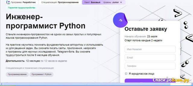 Сайт gb.ru GeekBrains