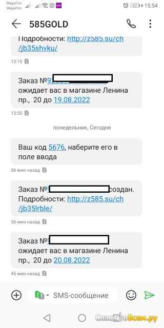 Интернет магазин zoloto585.ru