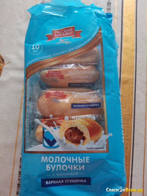 Молочные булочки с начинкой вареная сгущенка "Русский бисквит"