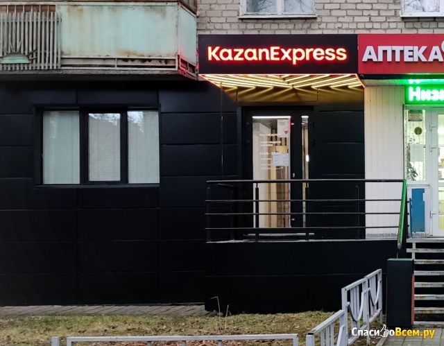 Интернет-магазин Kazanexpress.ru