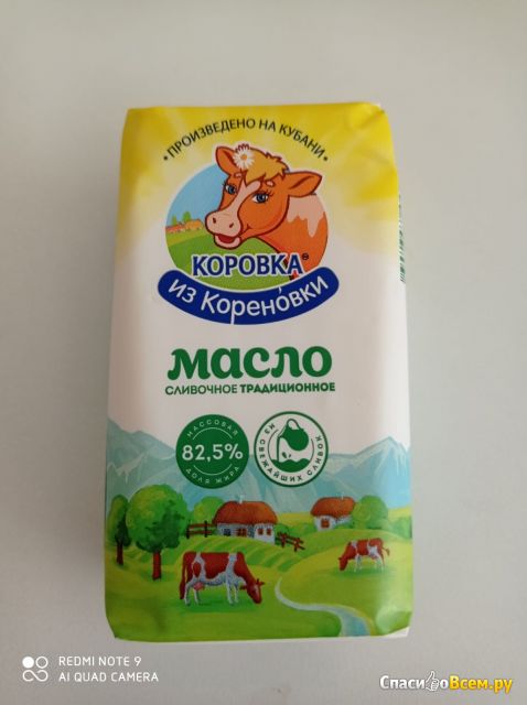 Сливочное масло Коровка из Кореновки Традиционное 82,5%