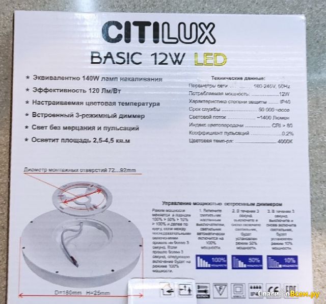 Светильник Citi Lux Basic 12 W Led