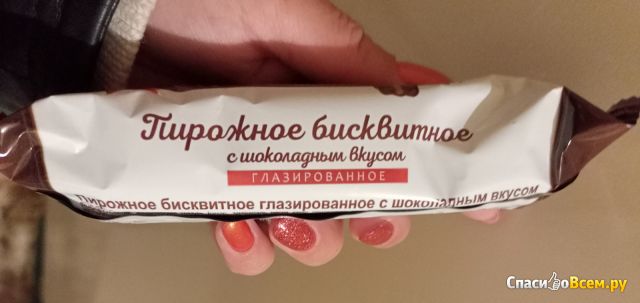 Бисквитное пирожное "Русский бисквит" Шоколадное