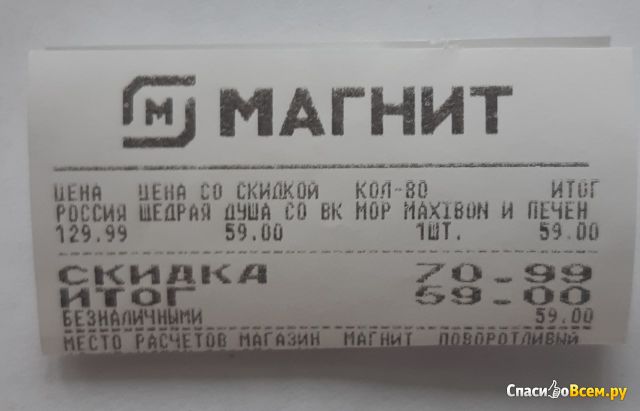 Молочный шоколад Россия Maxibon "Cookie Sandwich"